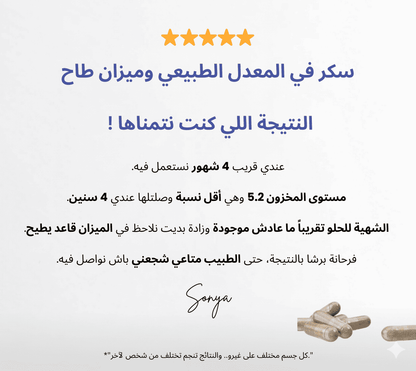 حر من السكري