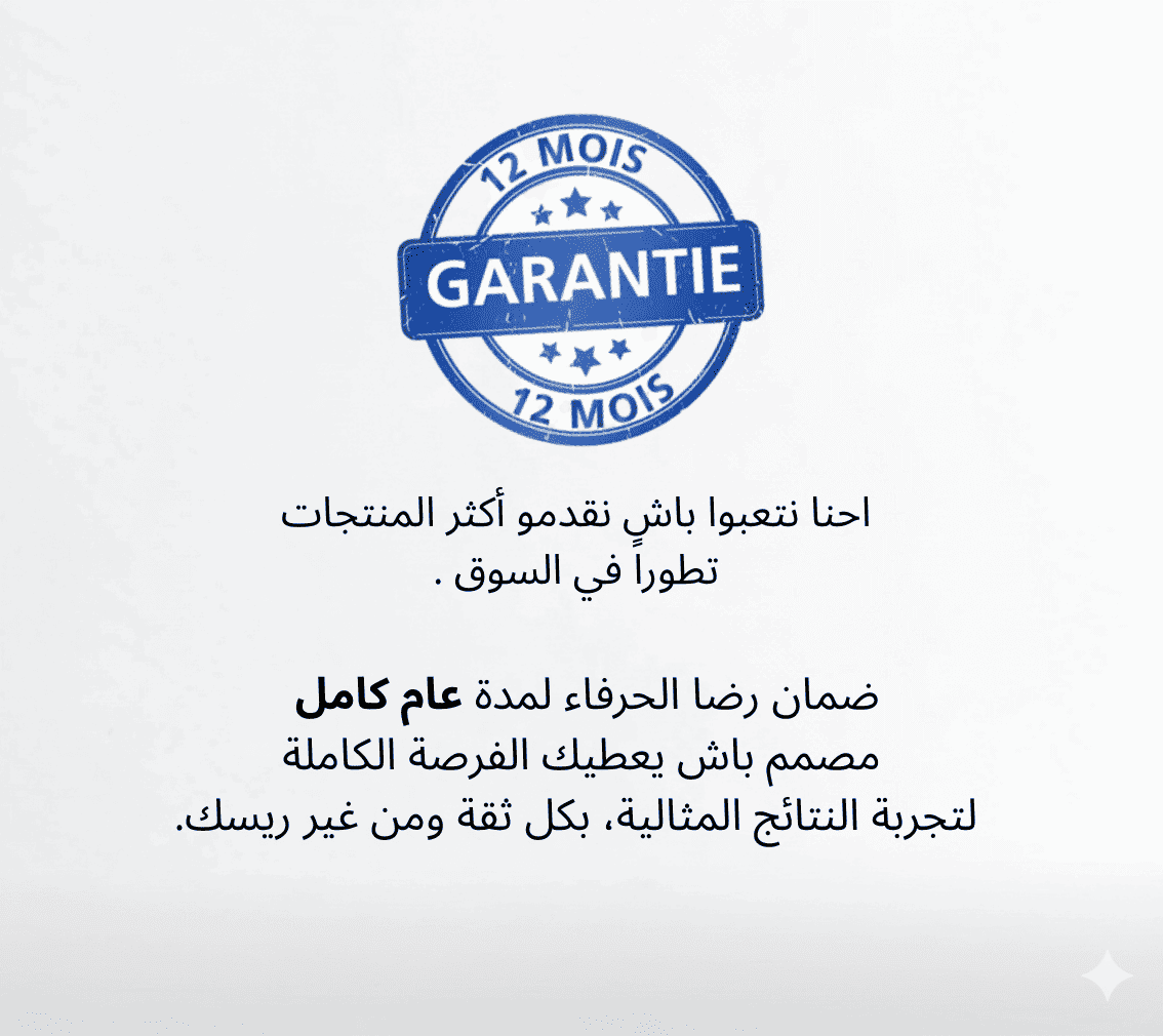 حر من السكري